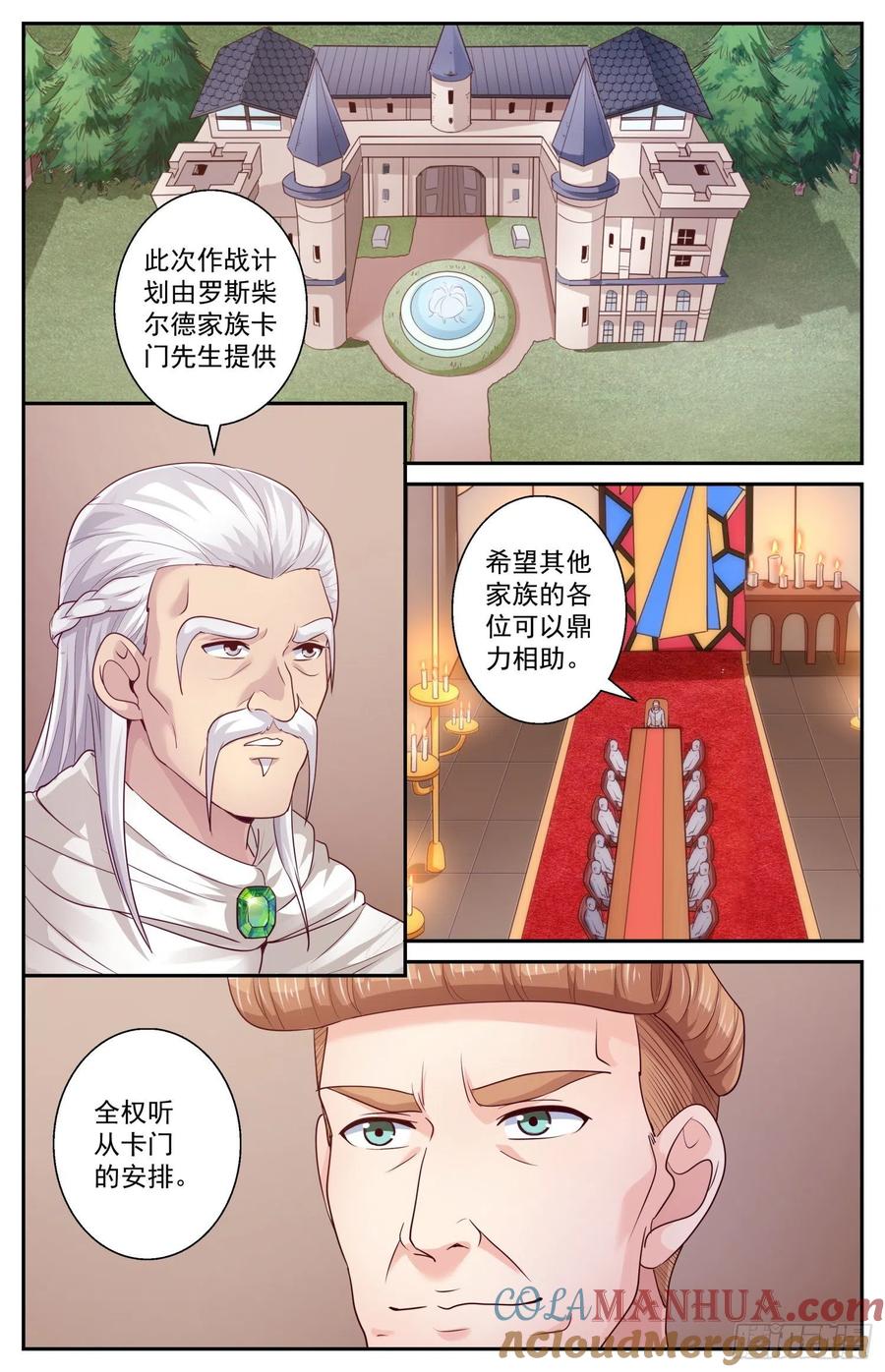 《我在末世有套房》448 这点我很肯定 第13页