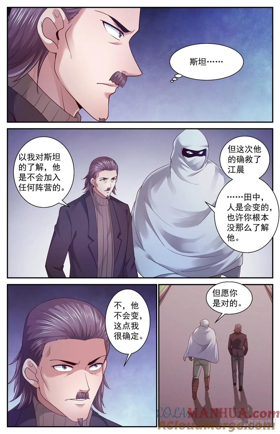 《我在末世有套房》448 这点我很肯定 第6页