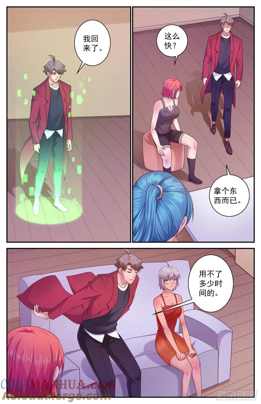 《我在末世有套房》448 这点我很肯定 第9页