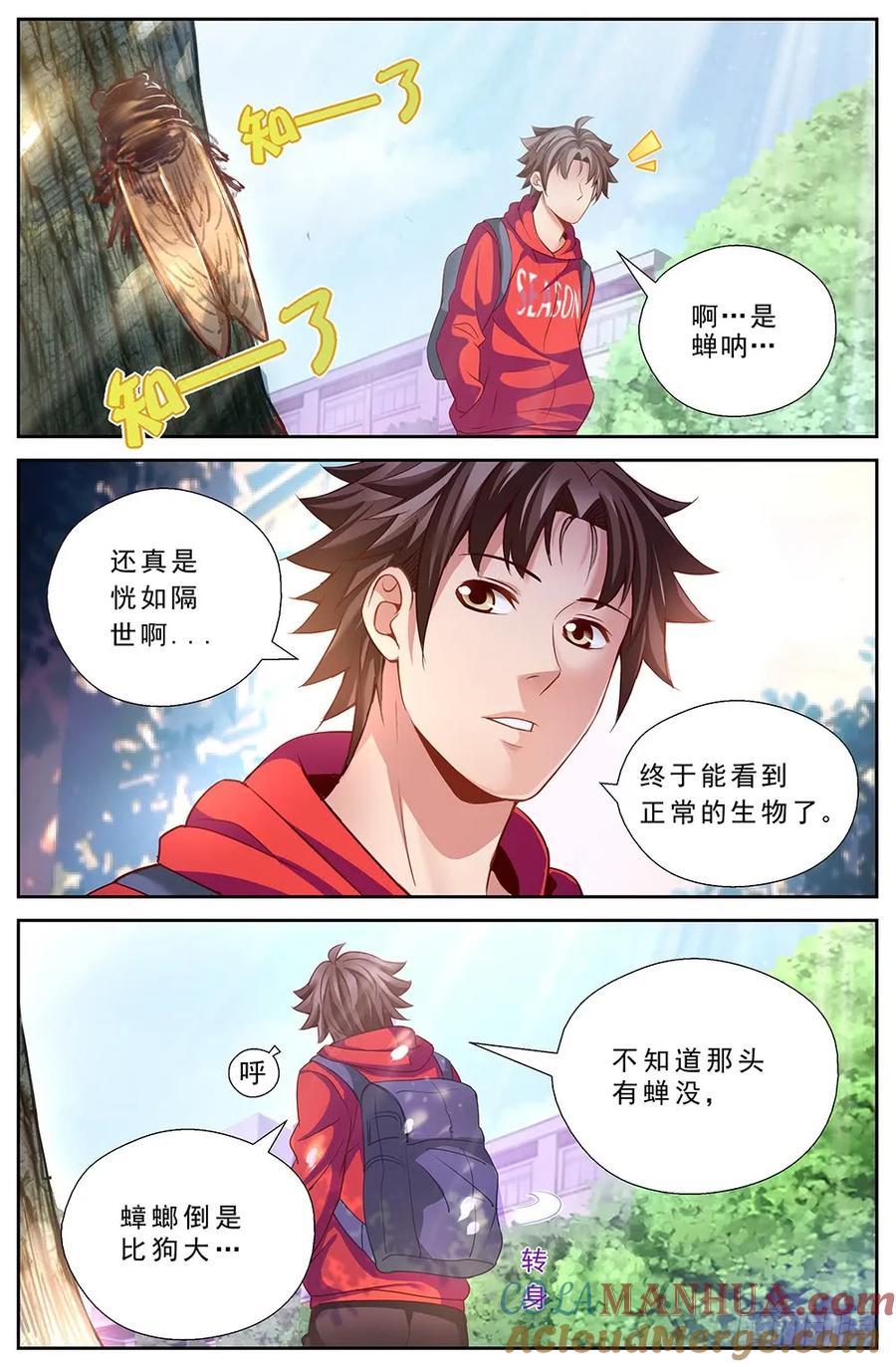 《我在末世有套房》第十六章 变现黄金 中 第10页
