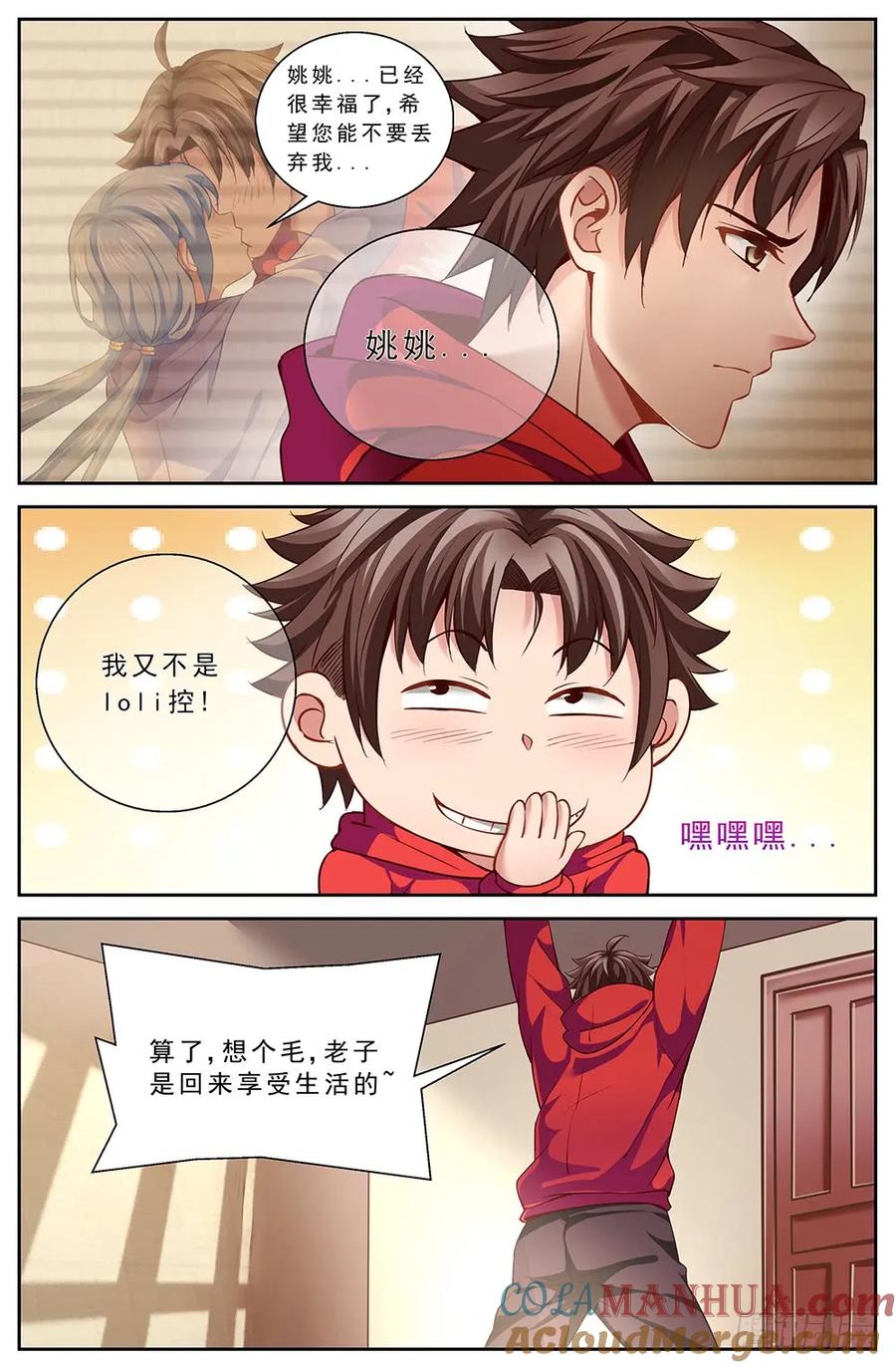 《我在末世有套房》第十六章 变现黄金 中 第4页