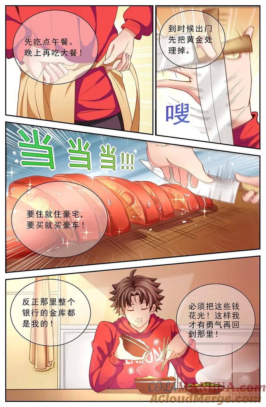 《我在末世有套房》第十六章 变现黄金 中 第5页