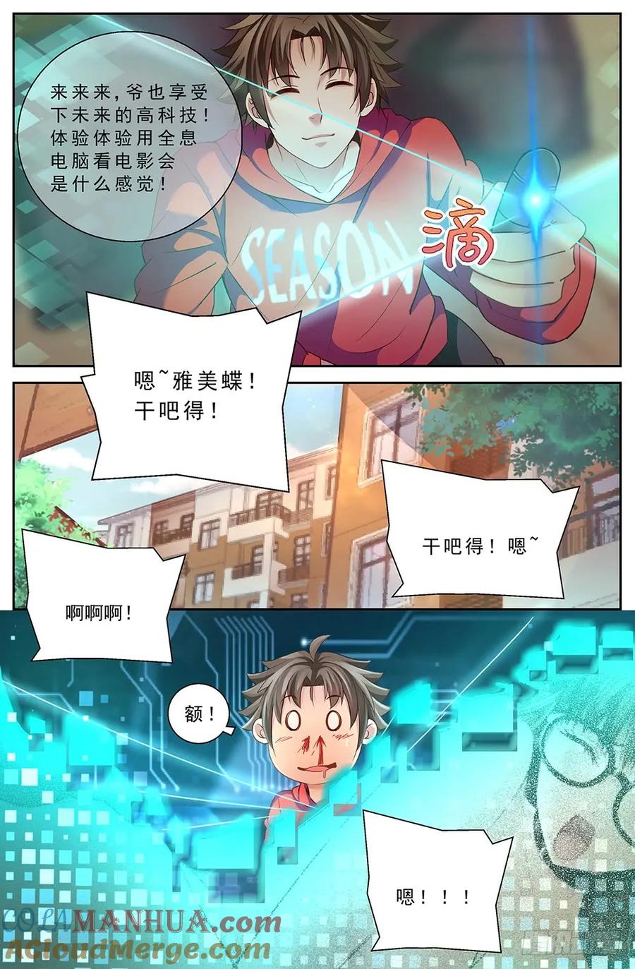 《我在末世有套房》第十六章 变现黄金 中 第7页