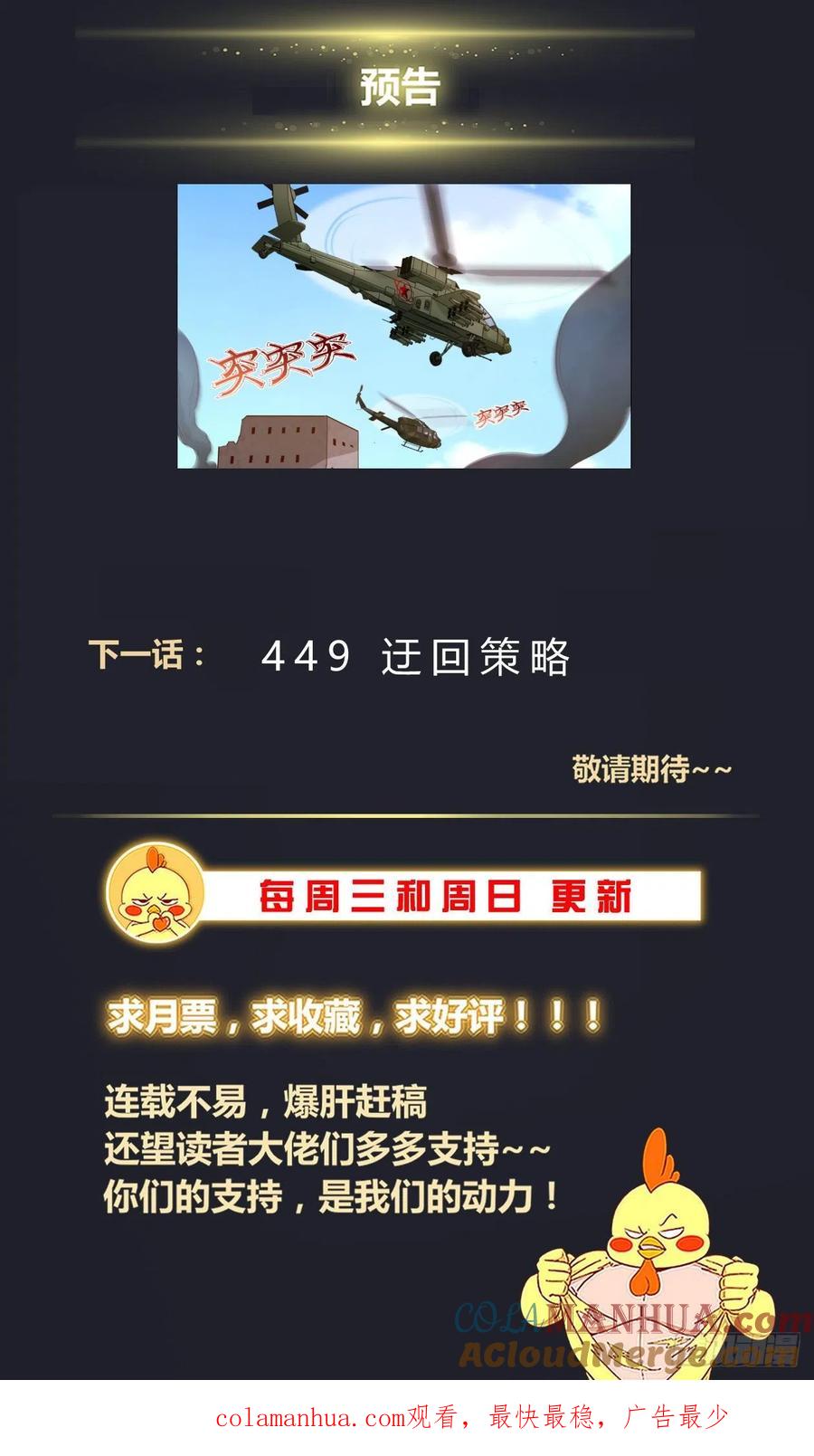 《我在末世有套房》449 先发制人 第14页