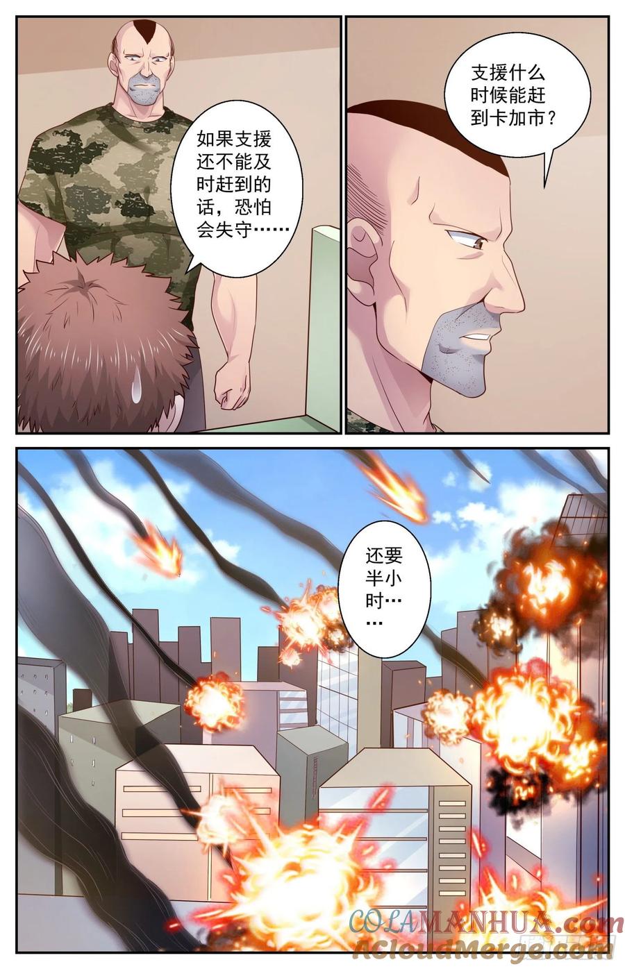 《我在末世有套房》449 先发制人 第13页