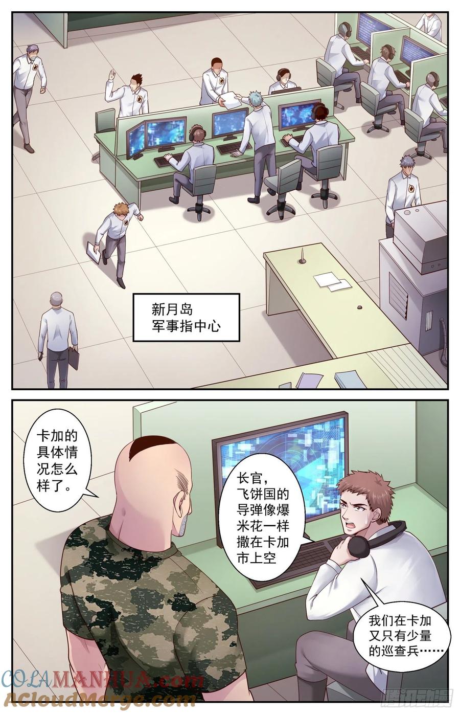 《我在末世有套房》449 先发制人 第12页