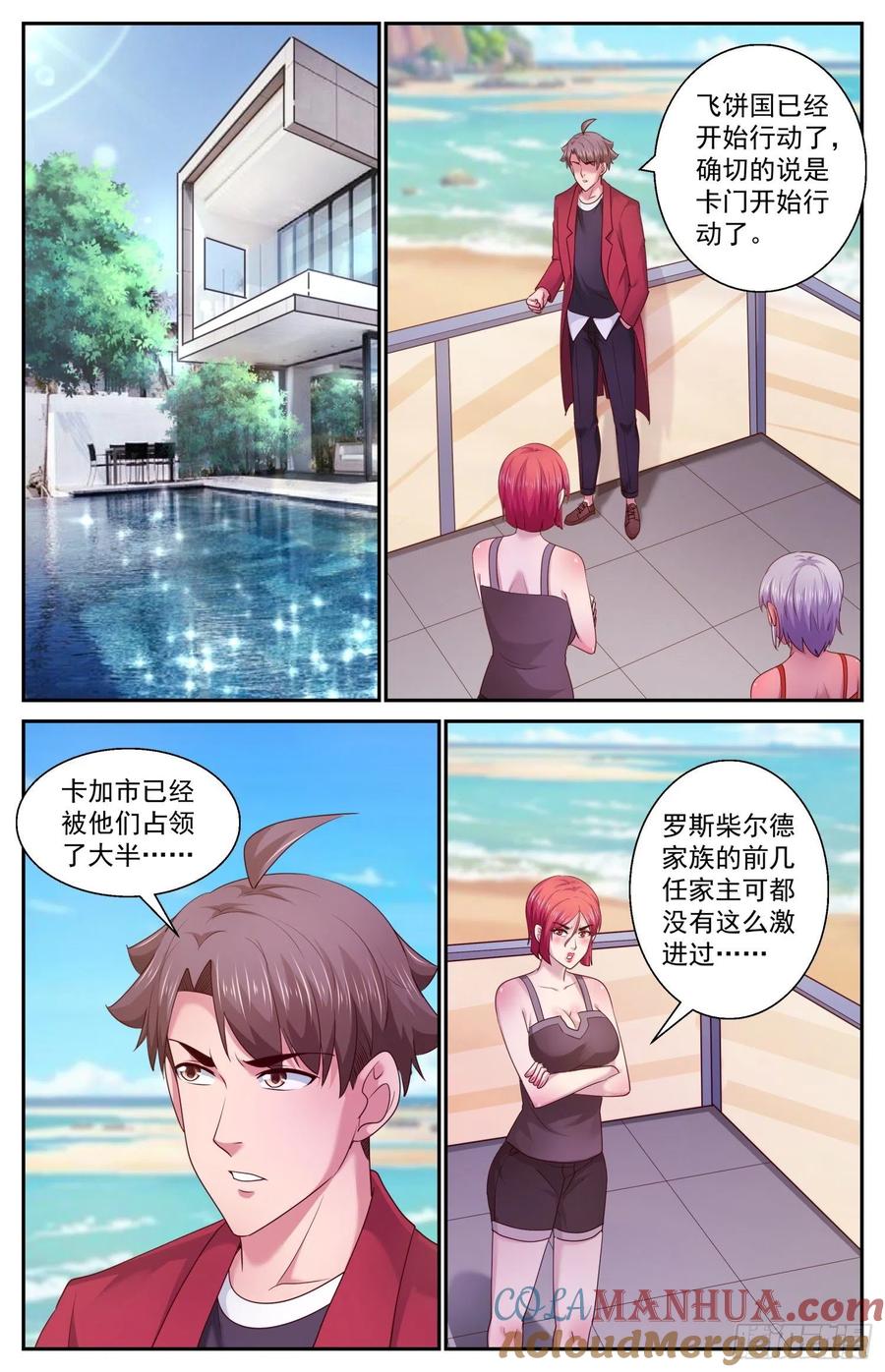 《我在末世有套房》449 先发制人 第6页