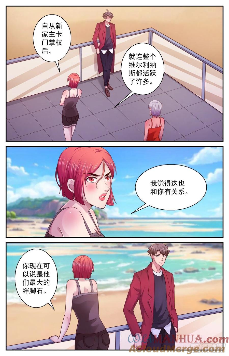 《我在末世有套房》449 先发制人 第7页