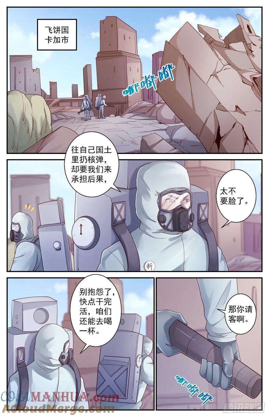 《我在末世有套房》449 先发制人 第2页