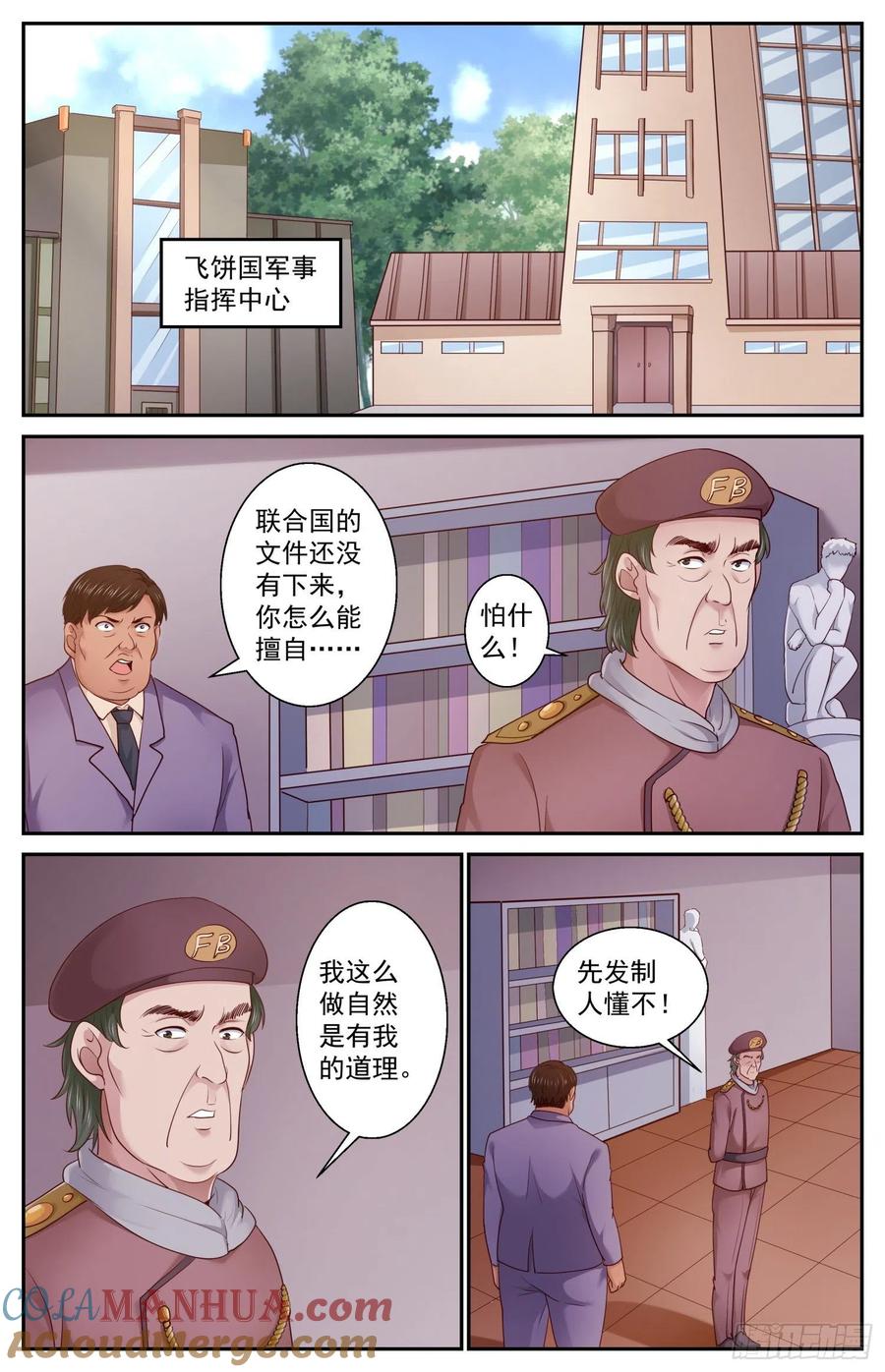 《我在末世有套房》449 先发制人 第5页