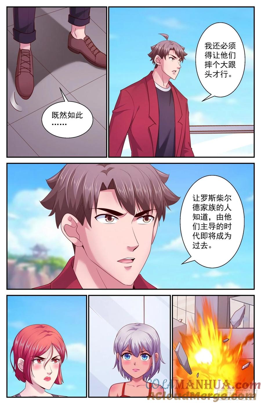 《我在末世有套房》449 先发制人 第10页
