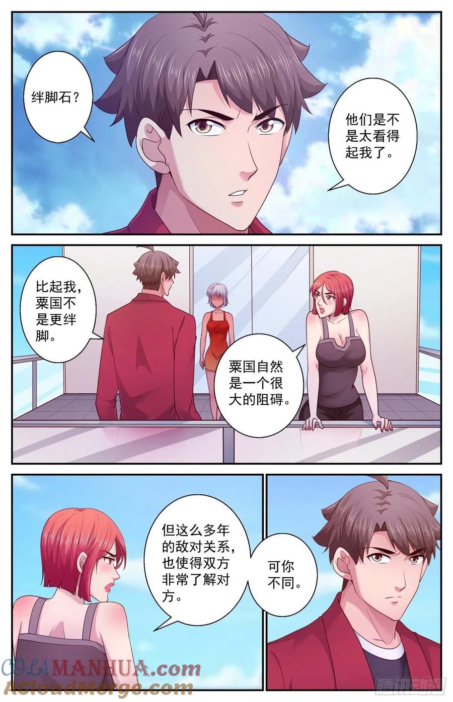 《我在末世有套房》449 先发制人 第8页