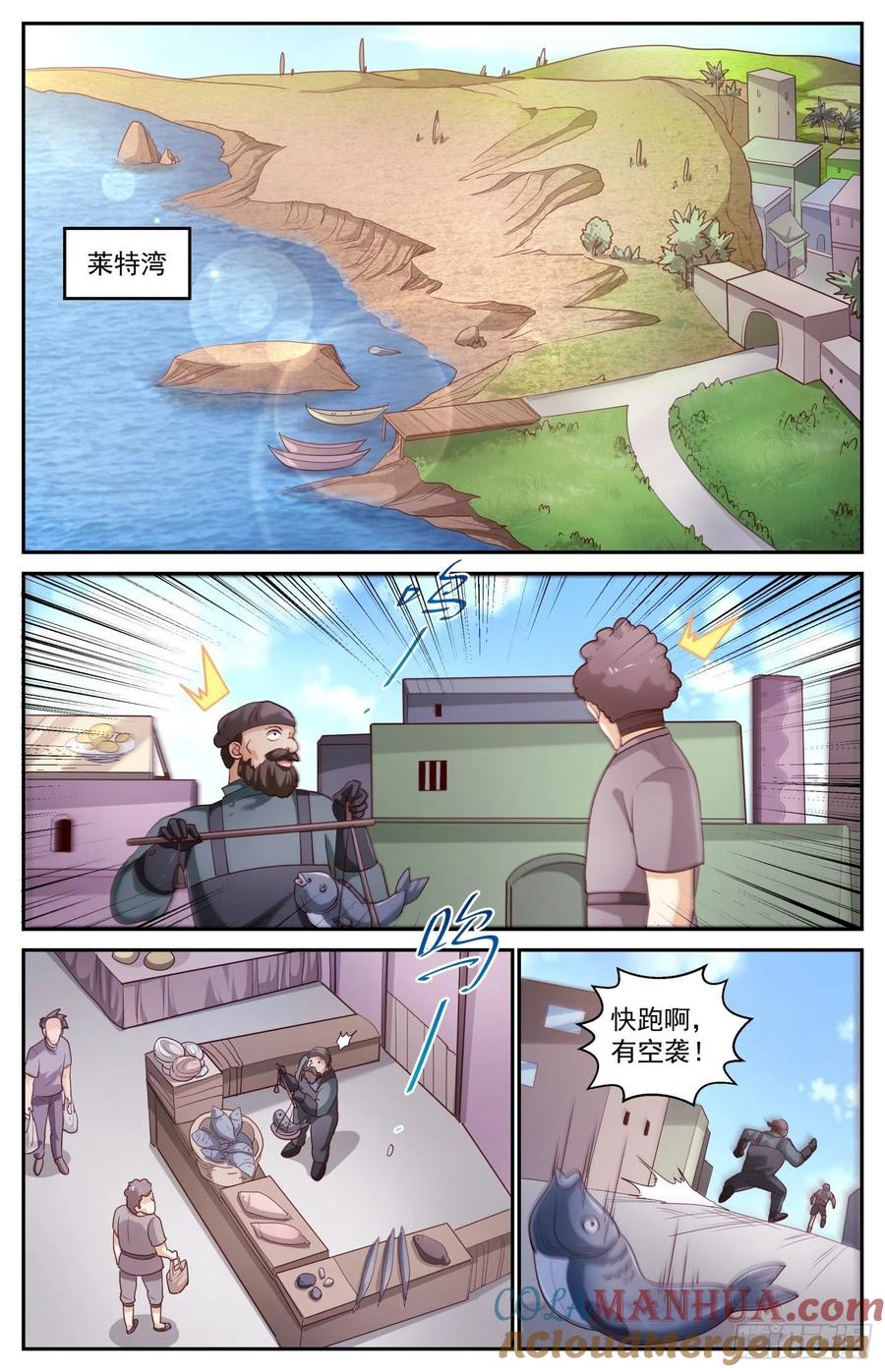 《我在末世有套房》450 迂回策略 第11页