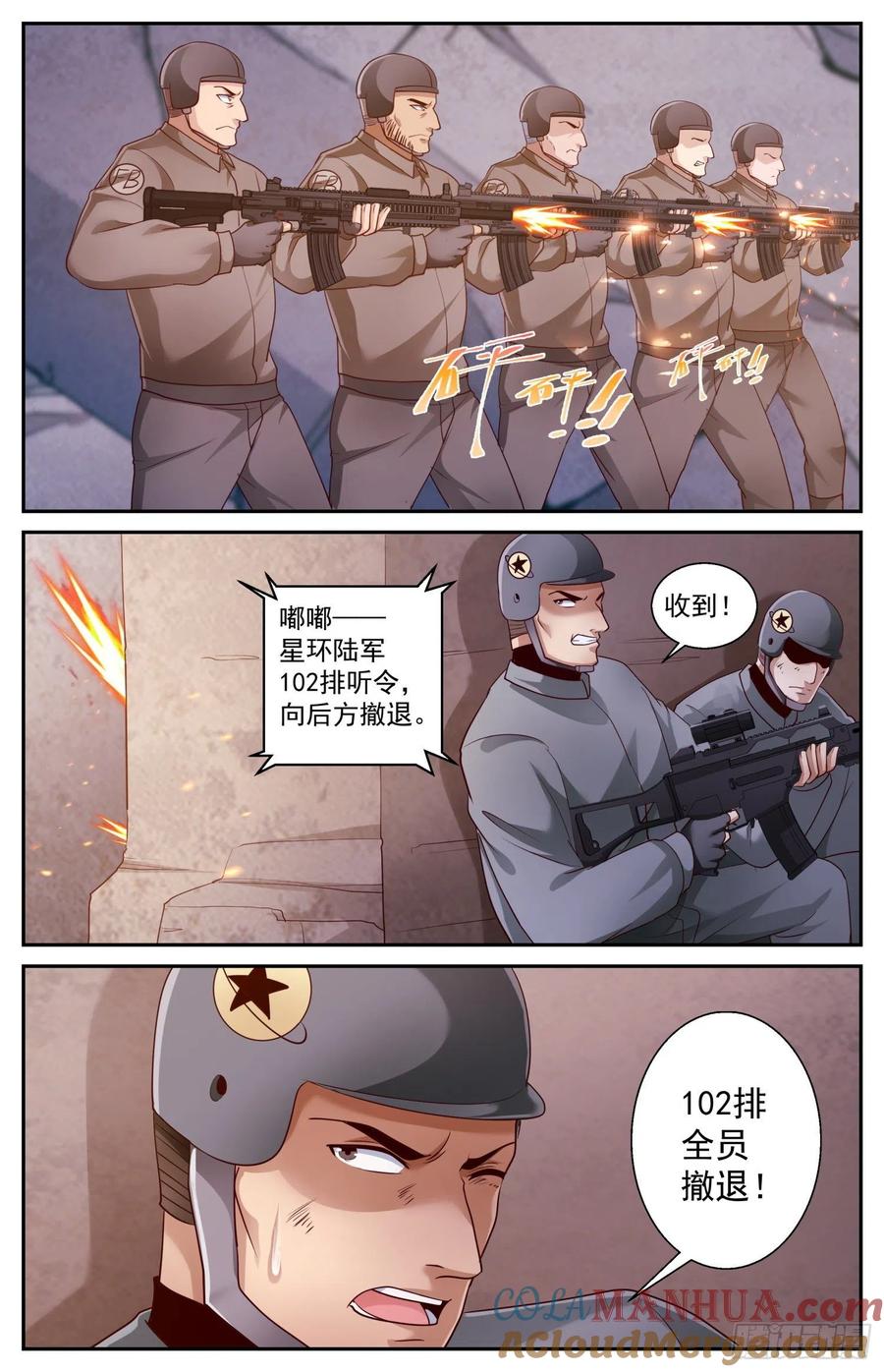 《我在末世有套房》450 迂回策略 第5页