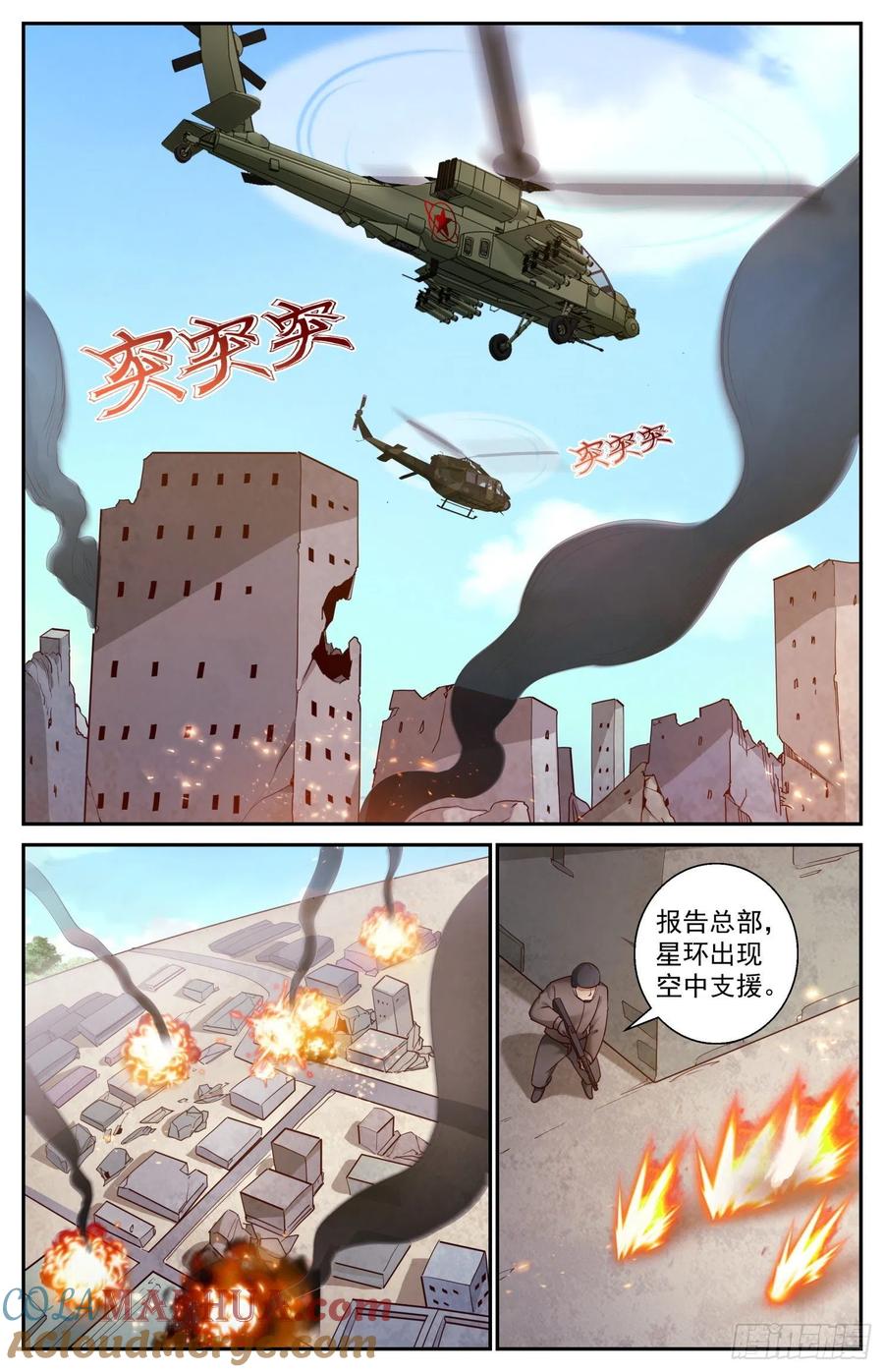 《我在末世有套房》450 迂回策略 第2页