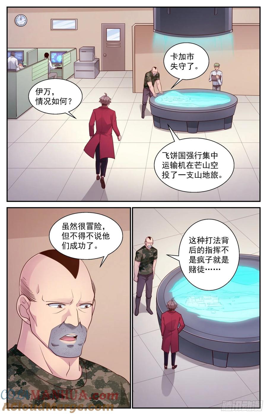 《我在末世有套房》450 迂回策略 第6页