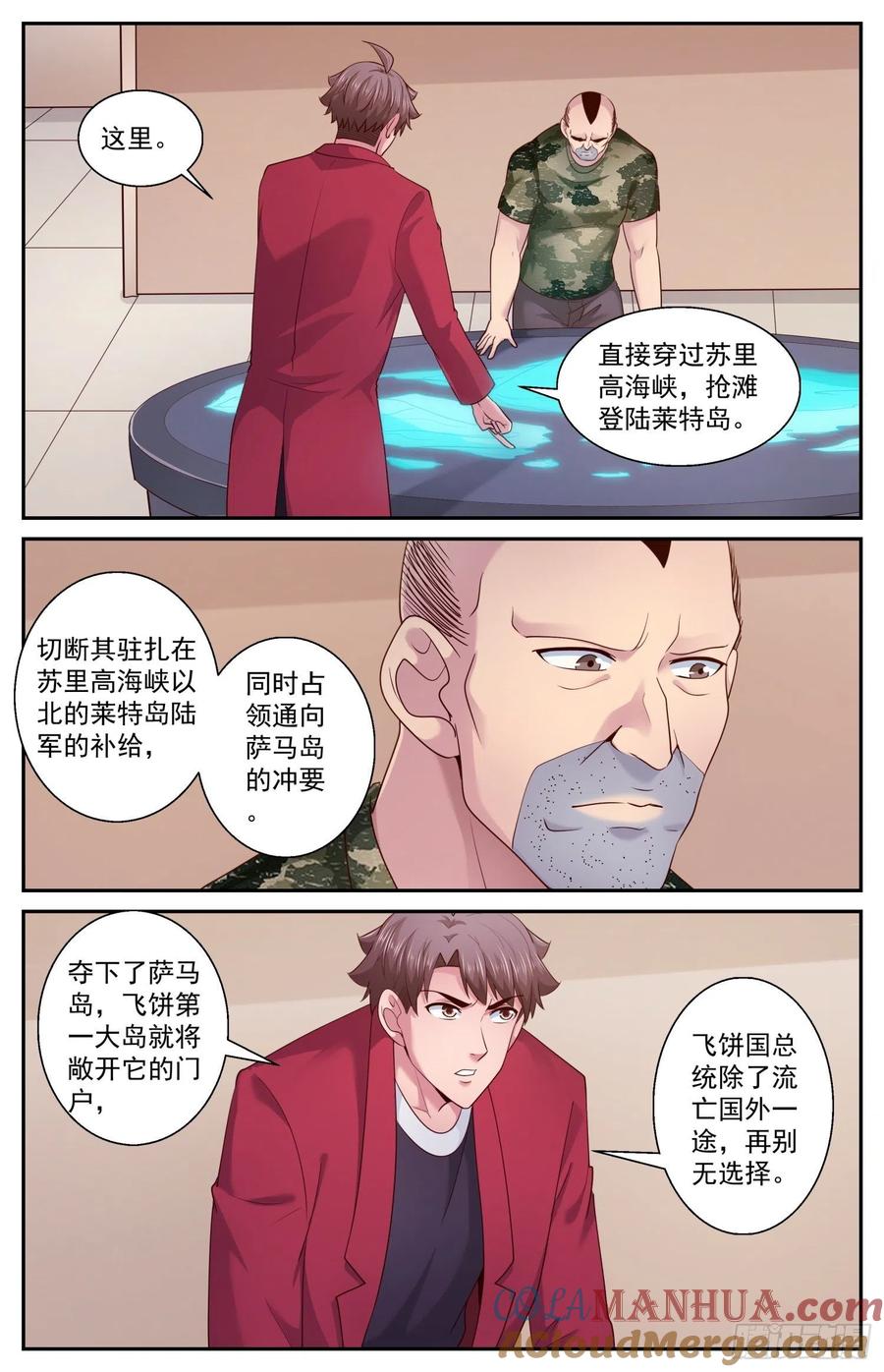 《我在末世有套房》450 迂回策略 第9页