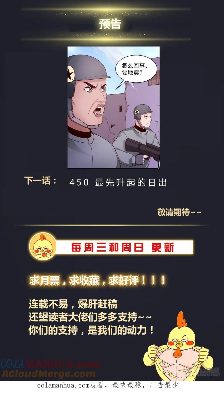 《我在末世有套房》450 迂回策略 第14页