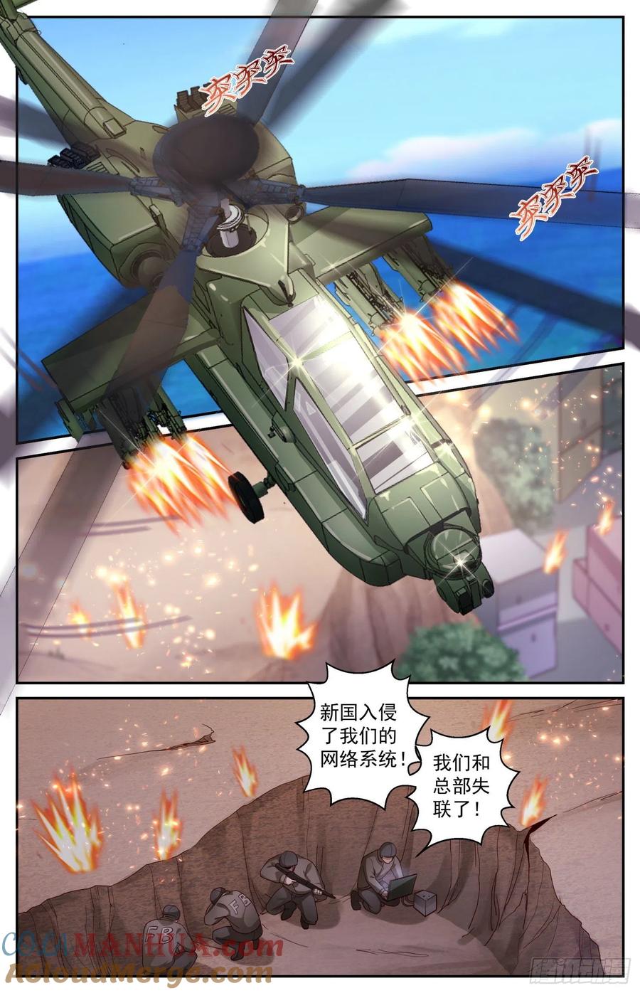 《我在末世有套房》450 迂回策略 第12页