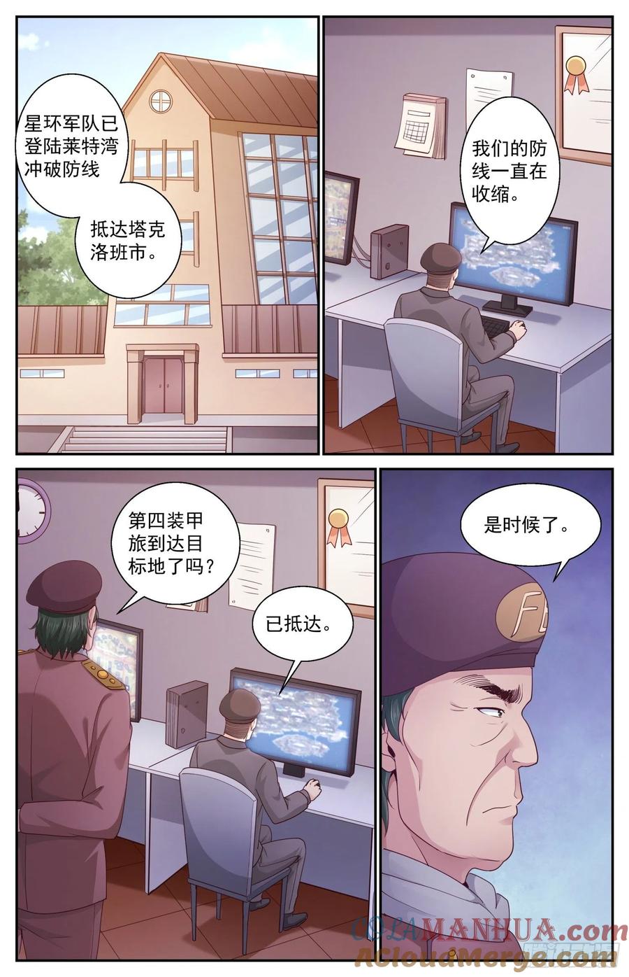 《我在末世有套房》451 最先升起的日出 第6页