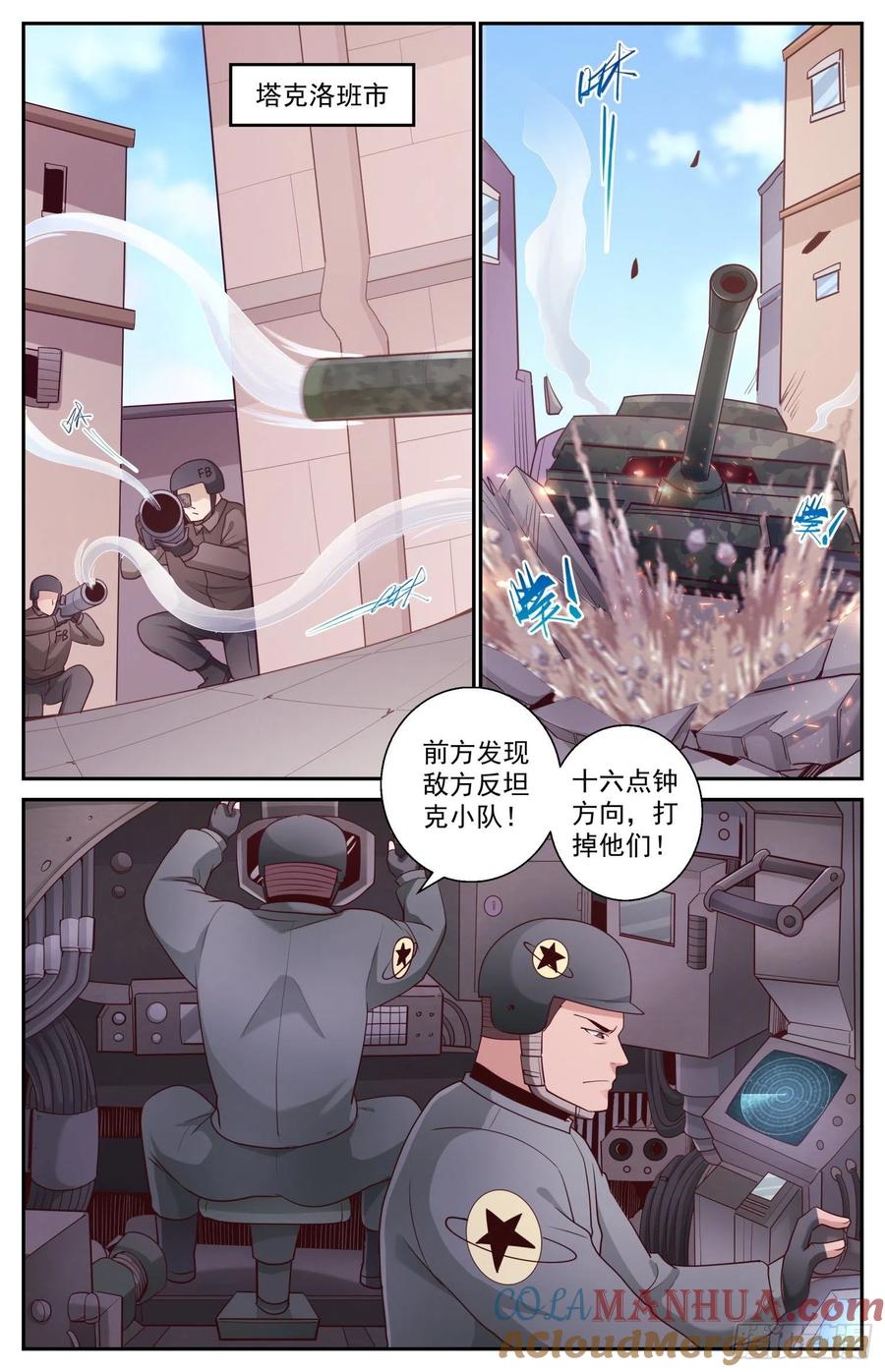 《我在末世有套房》451 最先升起的日出 第7页