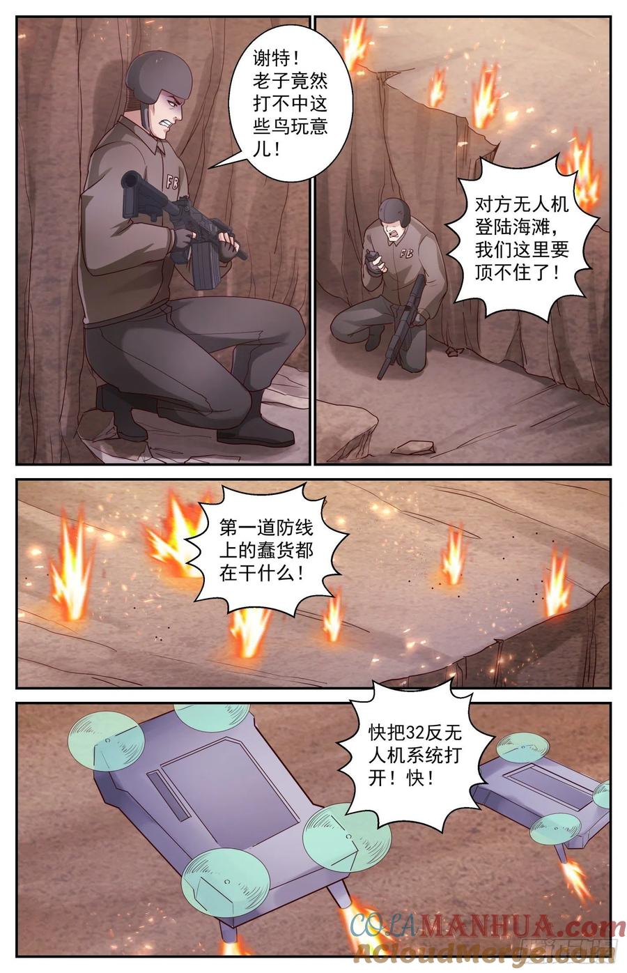 《我在末世有套房》451 最先升起的日出 第3页