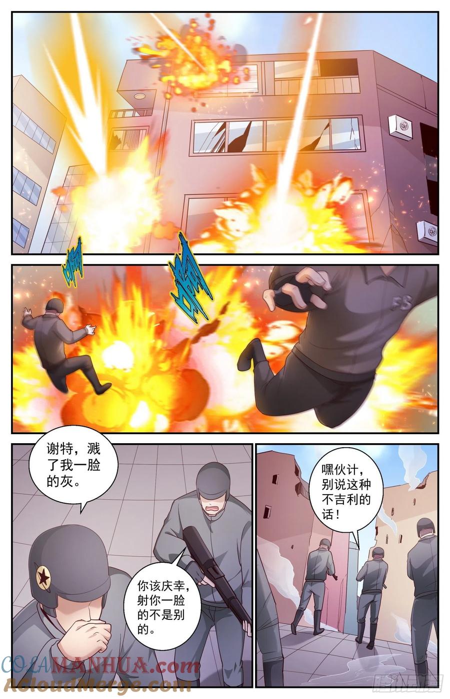 《我在末世有套房》451 最先升起的日出 第12页
