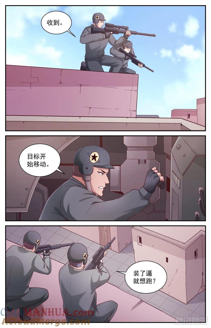 《我在末世有套房》451 最先升起的日出 第8页
