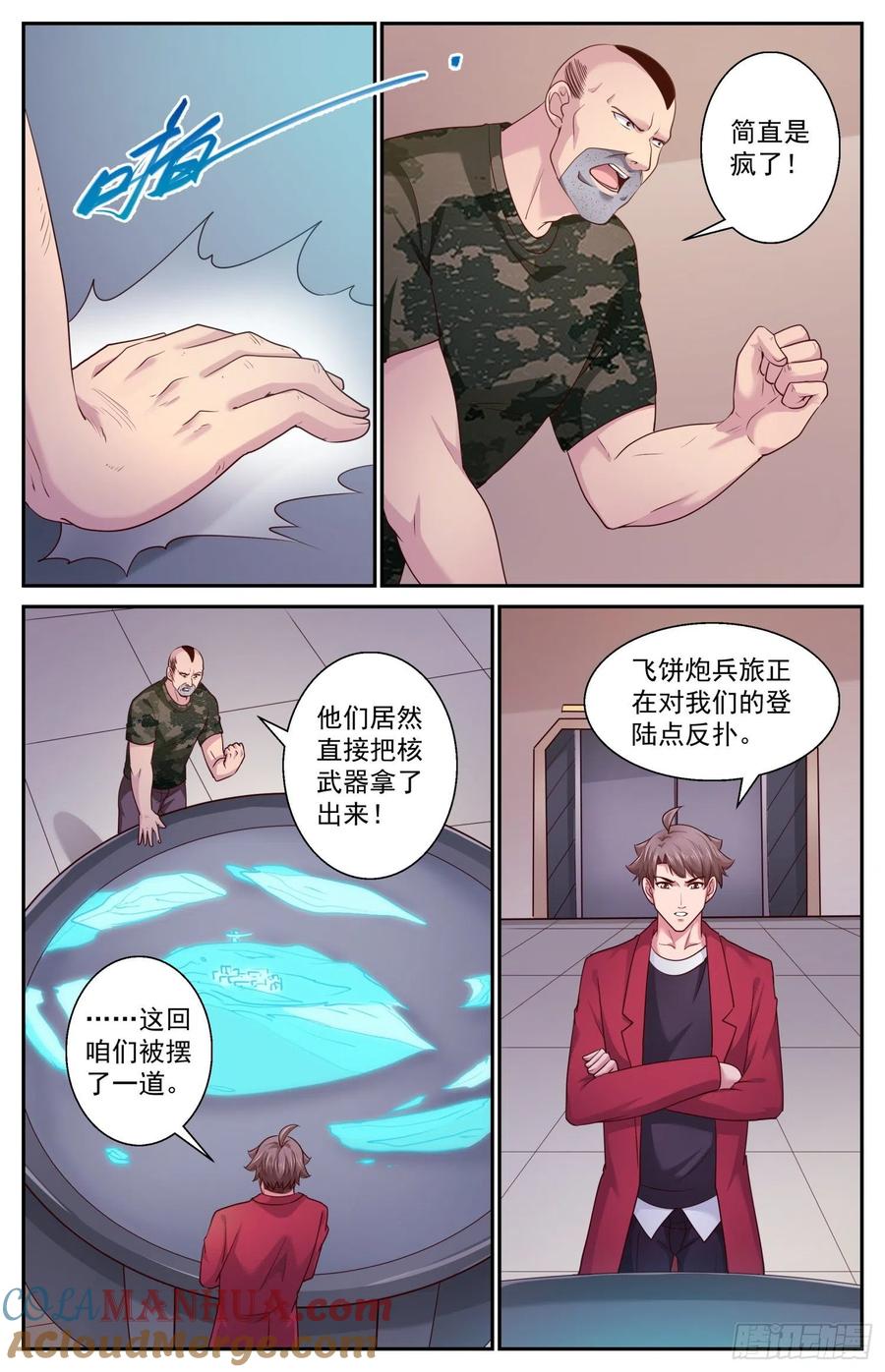 《我在末世有套房》452 被摆了一道 第4页