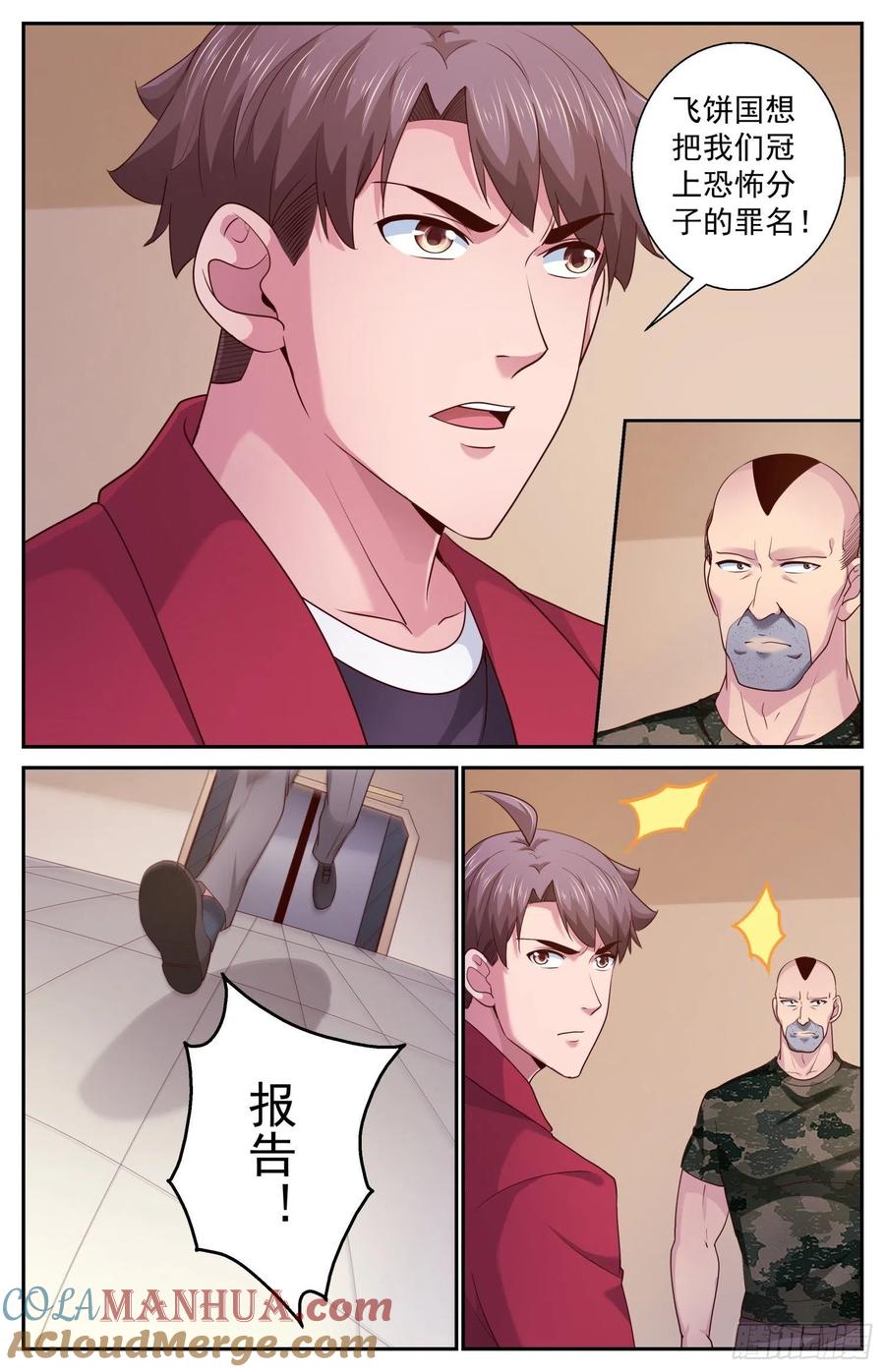 《我在末世有套房》452 被摆了一道 第6页