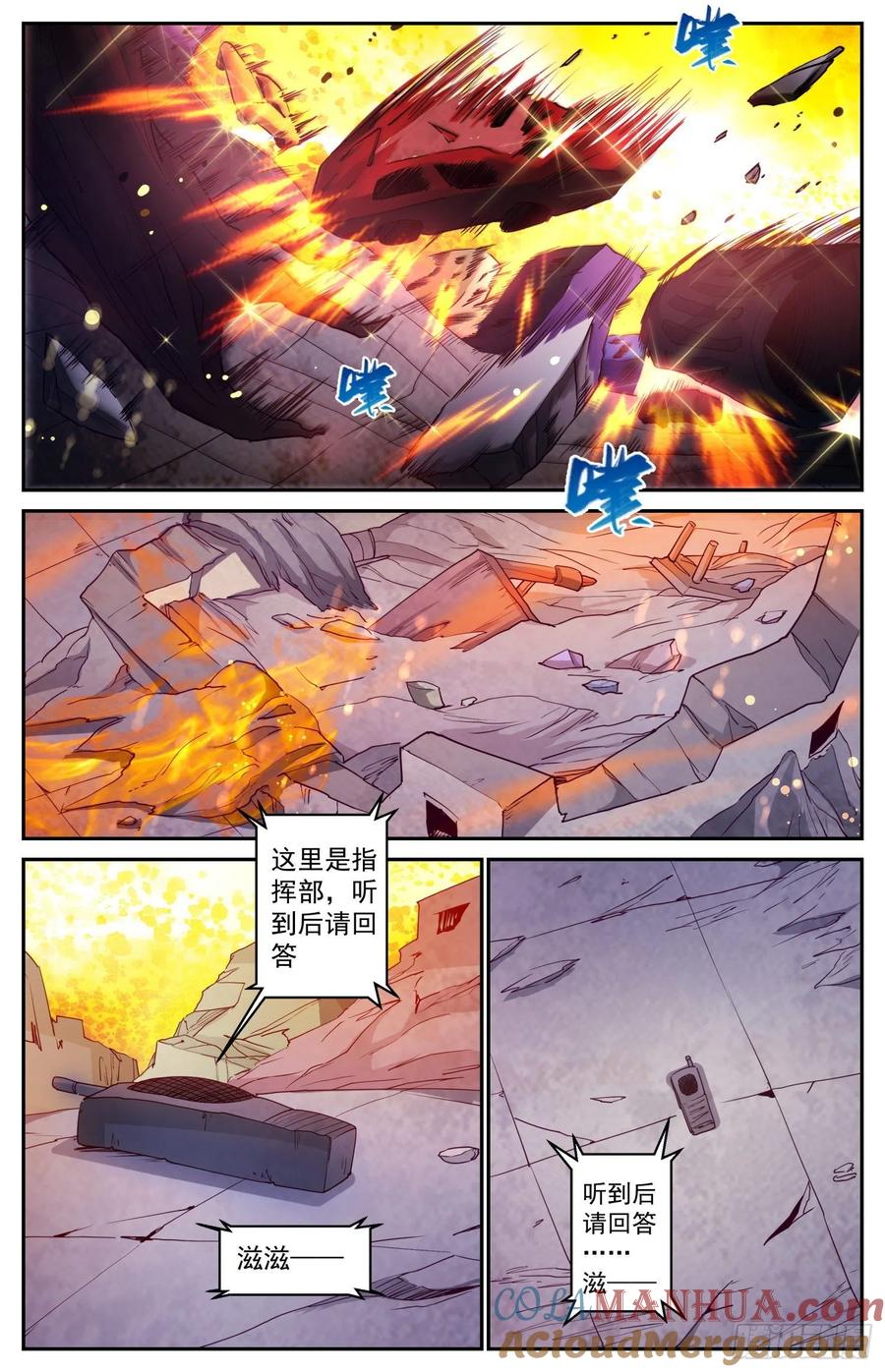 《我在末世有套房》452 被摆了一道 第2页
