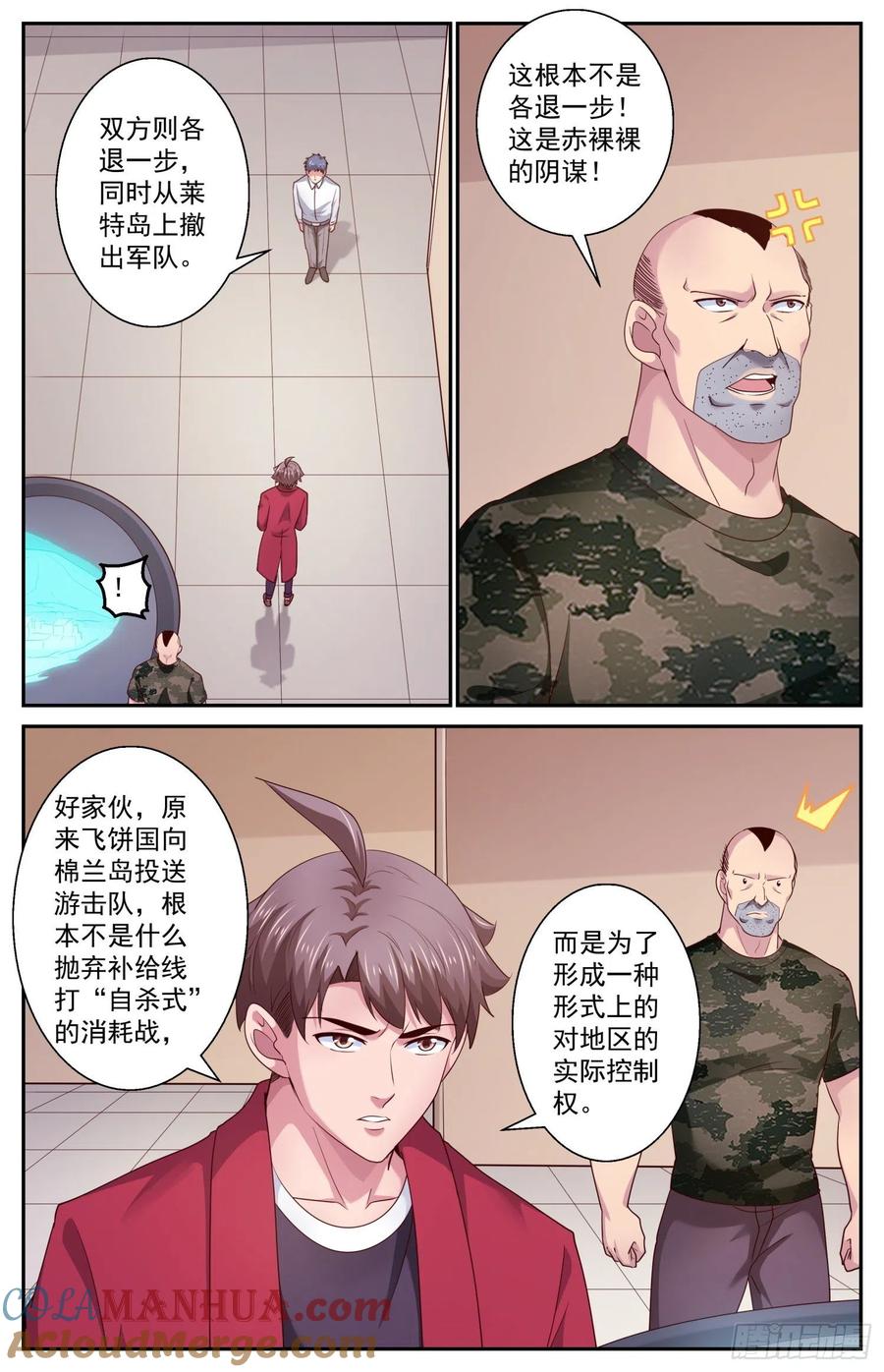 《我在末世有套房》452 被摆了一道 第9页