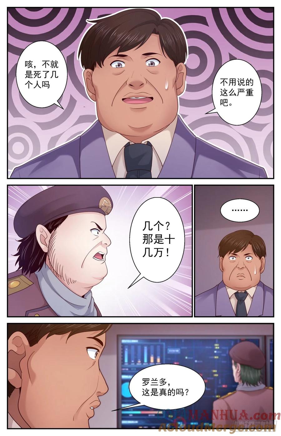 《我在末世有套房》453 没有不牺牲的战争 第10页