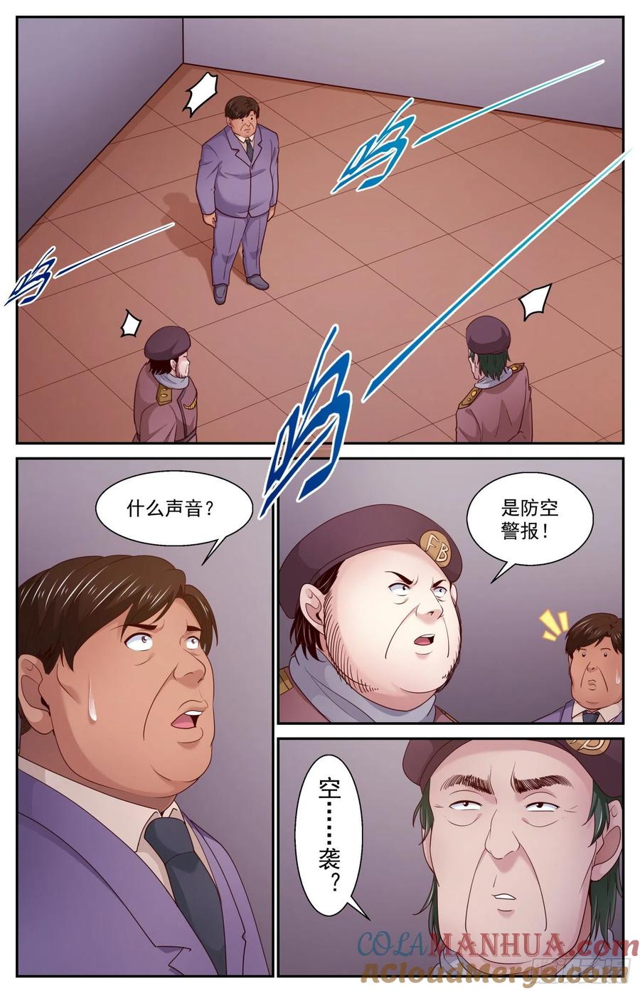 《我在末世有套房》453 没有不牺牲的战争 第13页