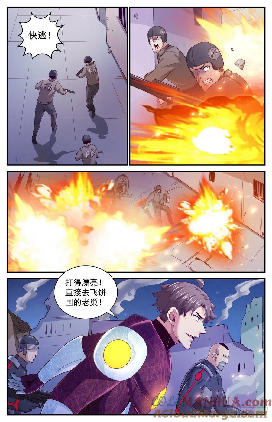 《我在末世有套房》454 是他们先疯掉的 第9页