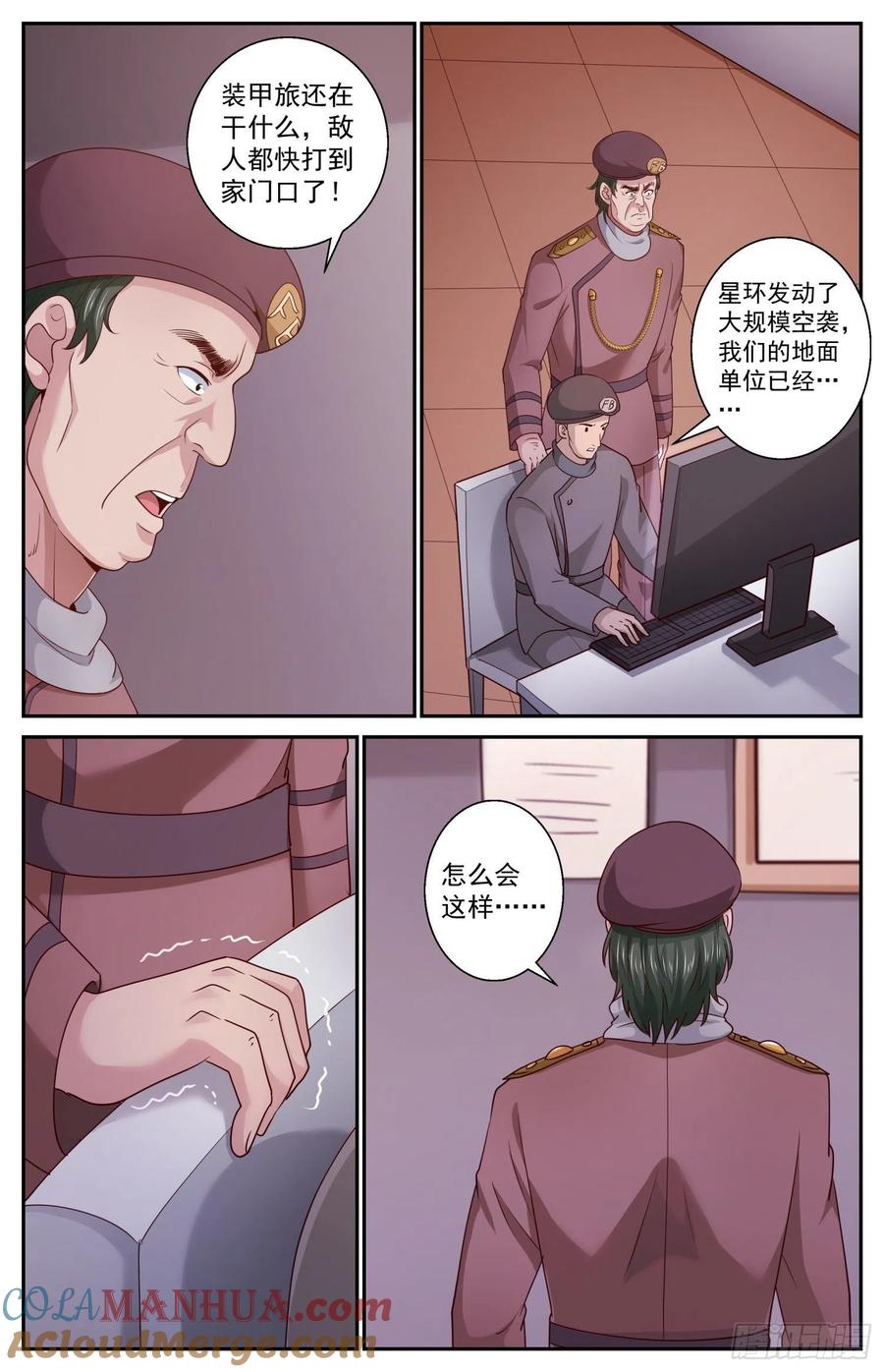 《我在末世有套房》454 是他们先疯掉的 第10页