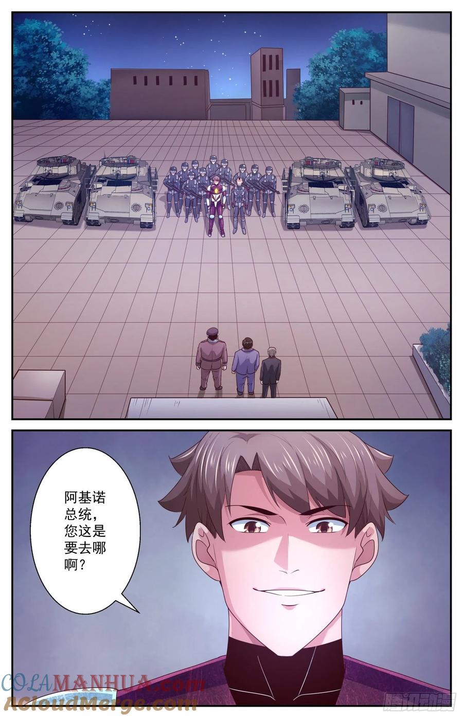 《我在末世有套房》454 是他们先疯掉的 第13页