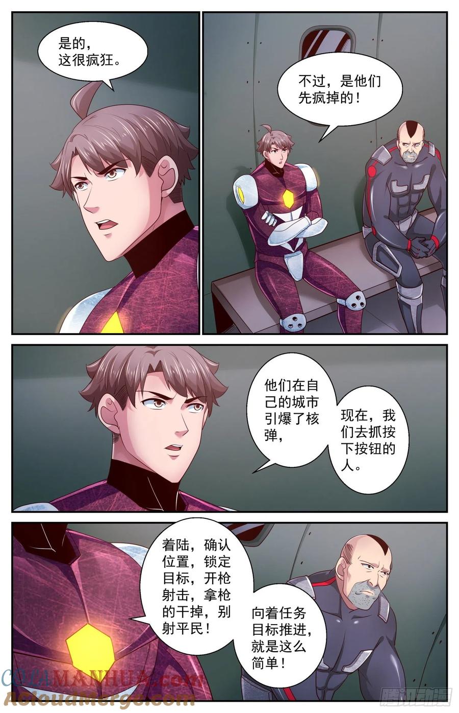《我在末世有套房》454 是他们先疯掉的 第5页