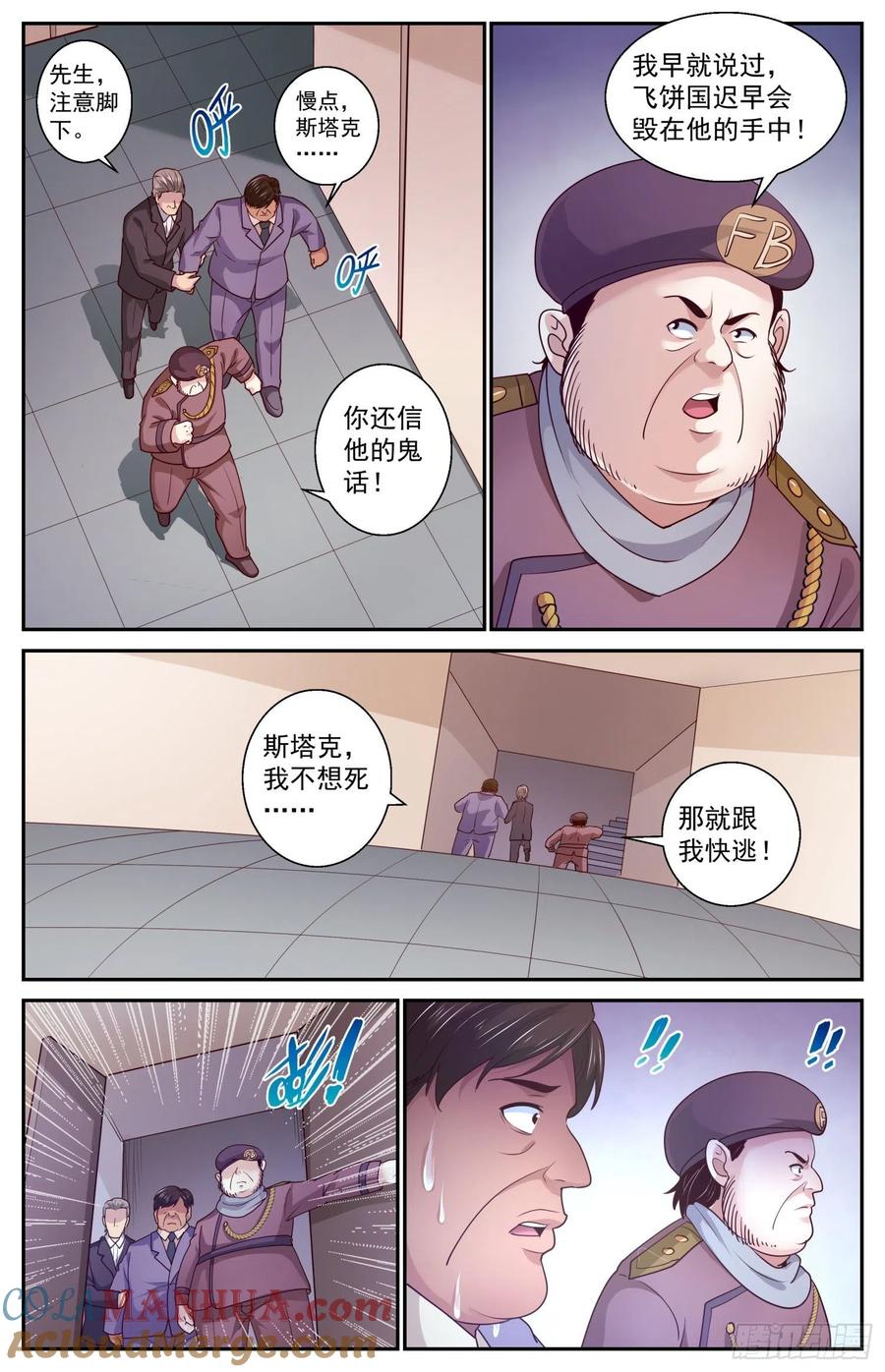 《我在末世有套房》454 是他们先疯掉的 第12页