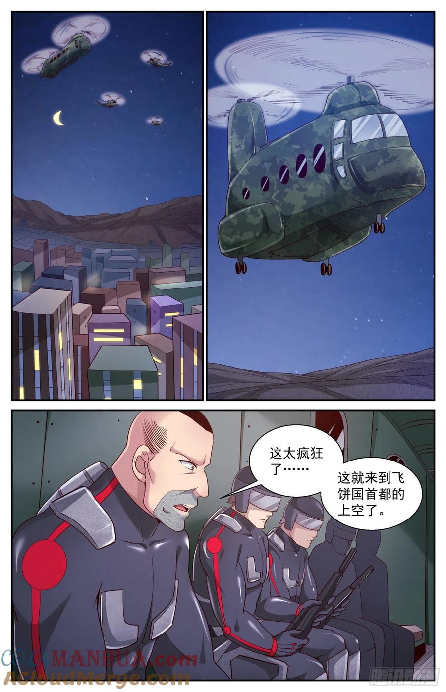 《我在末世有套房》454 是他们先疯掉的 第4页