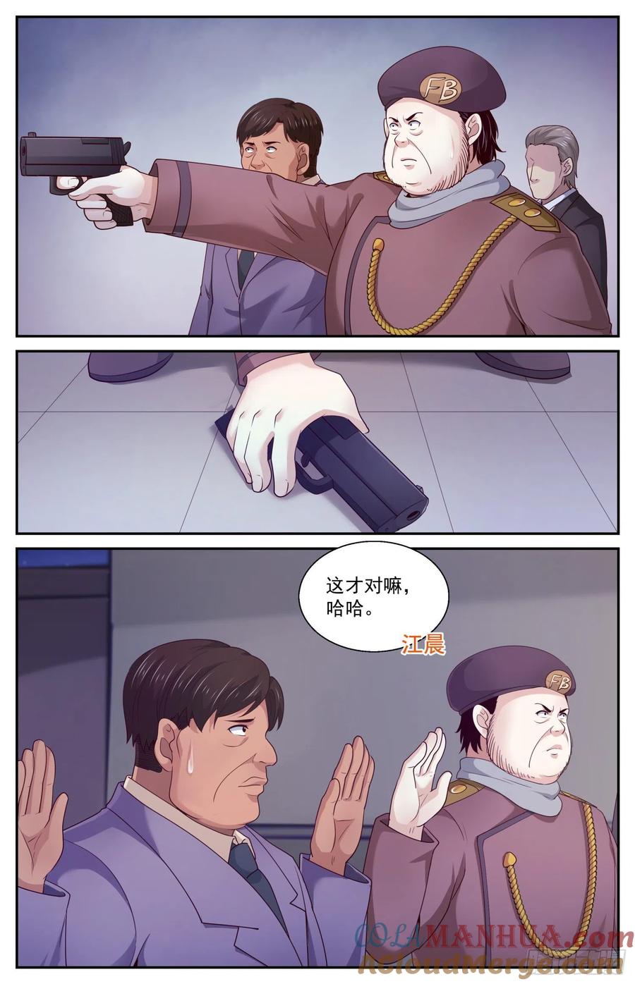 《我在末世有套房》455 飞饼国宣布投降 第4页