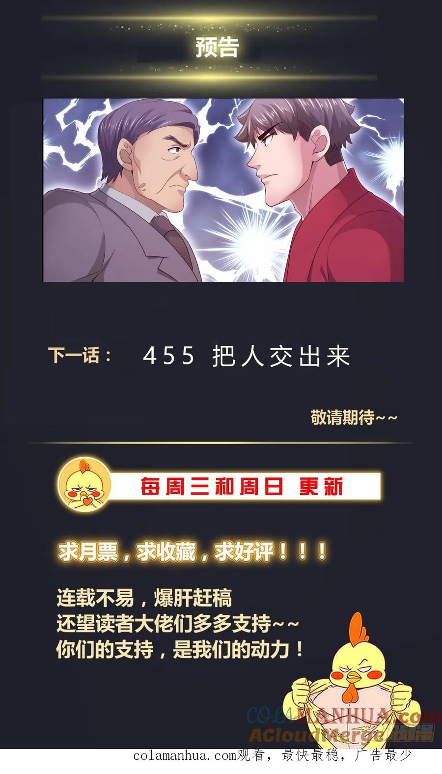 《我在末世有套房》455 飞饼国宣布投降 第14页