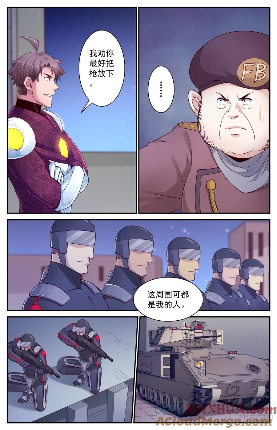 《我在末世有套房》455 飞饼国宣布投降 第3页
