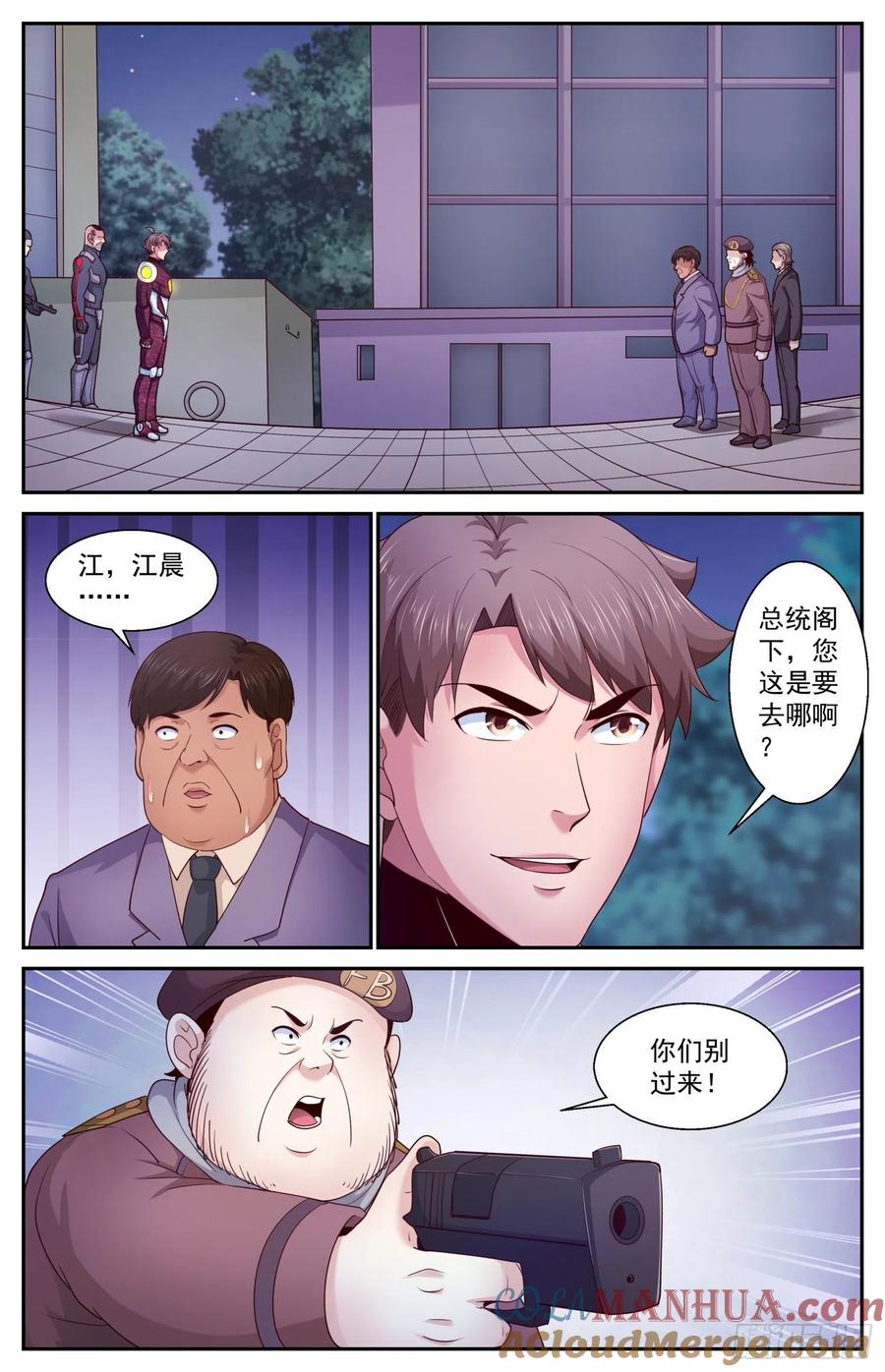 《我在末世有套房》455 飞饼国宣布投降 第2页