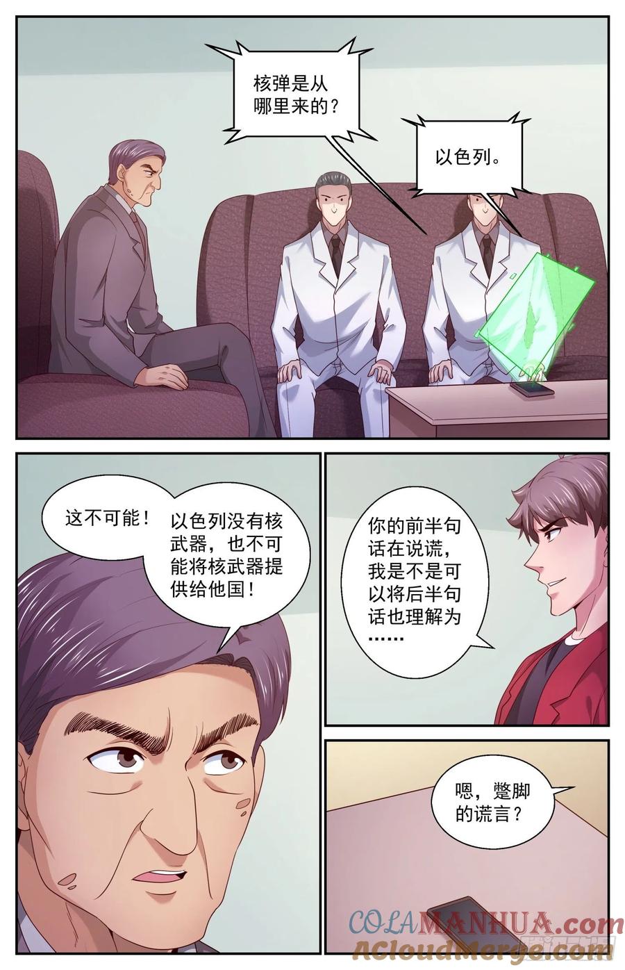 《我在末世有套房》455 飞饼国宣布投降 第13页