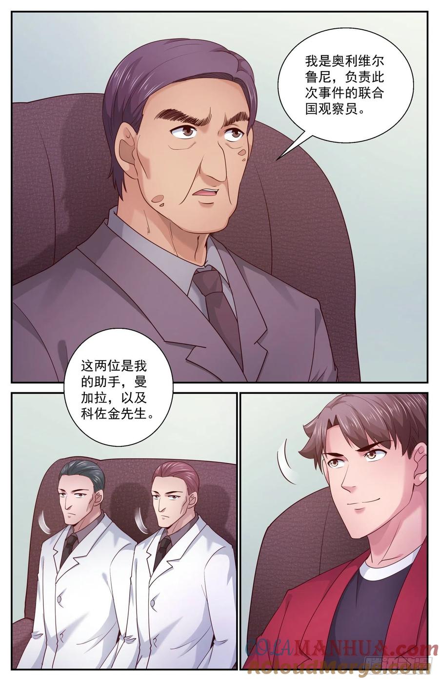 《我在末世有套房》455 飞饼国宣布投降 第9页