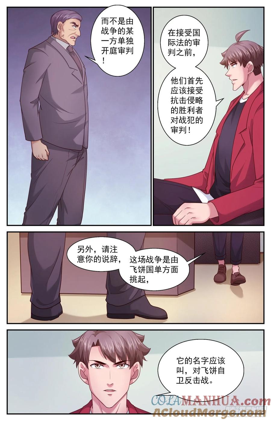 《我在末世有套房》456 把人交出来 第5页