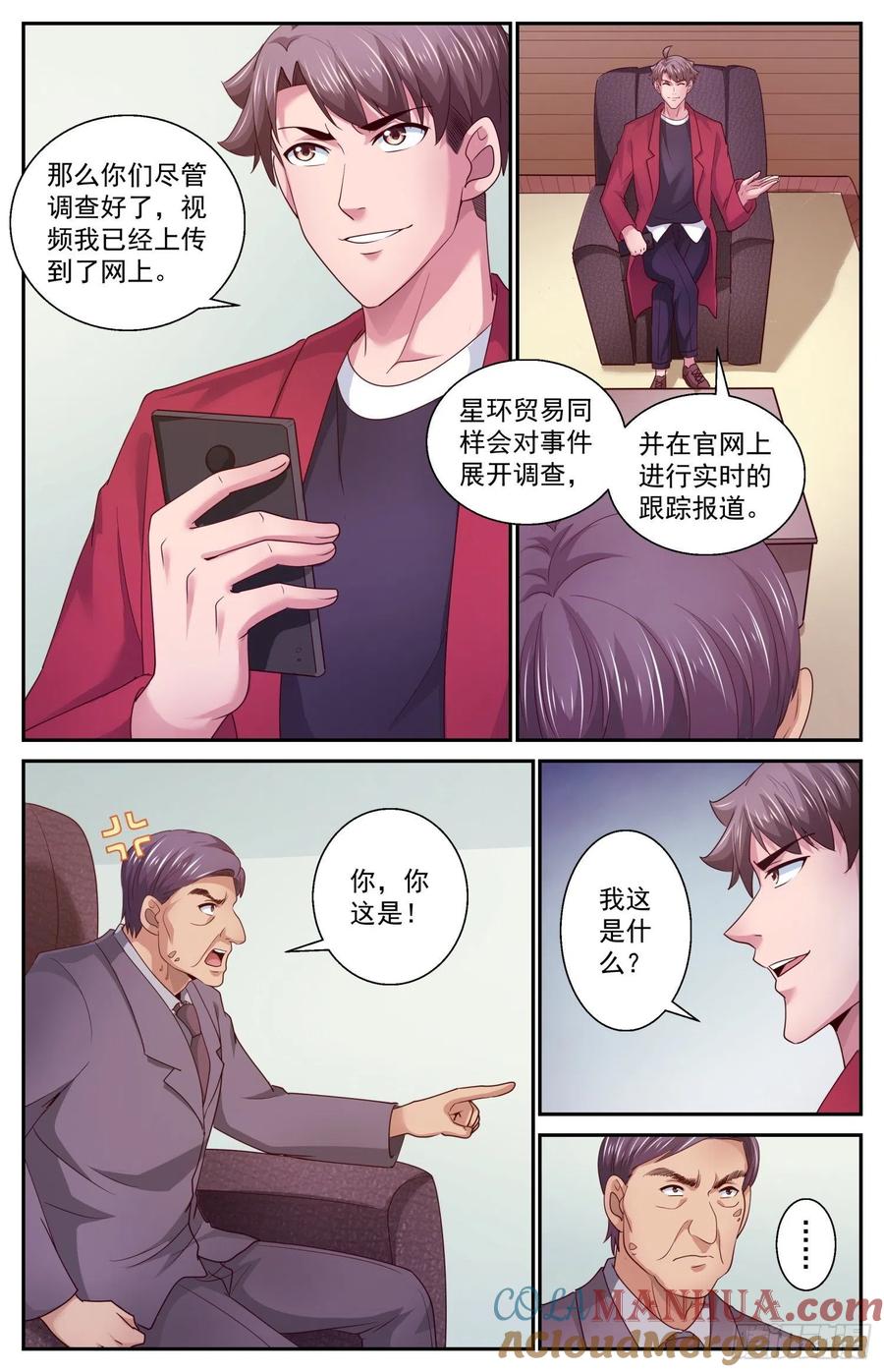 《我在末世有套房》456 把人交出来 第3页