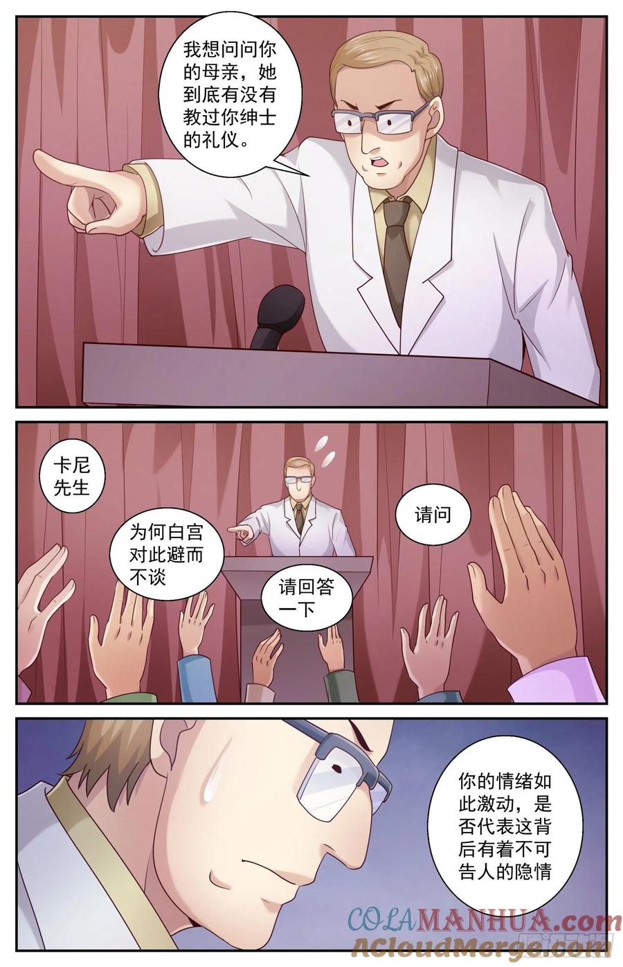 《我在末世有套房》456 把人交出来 第12页