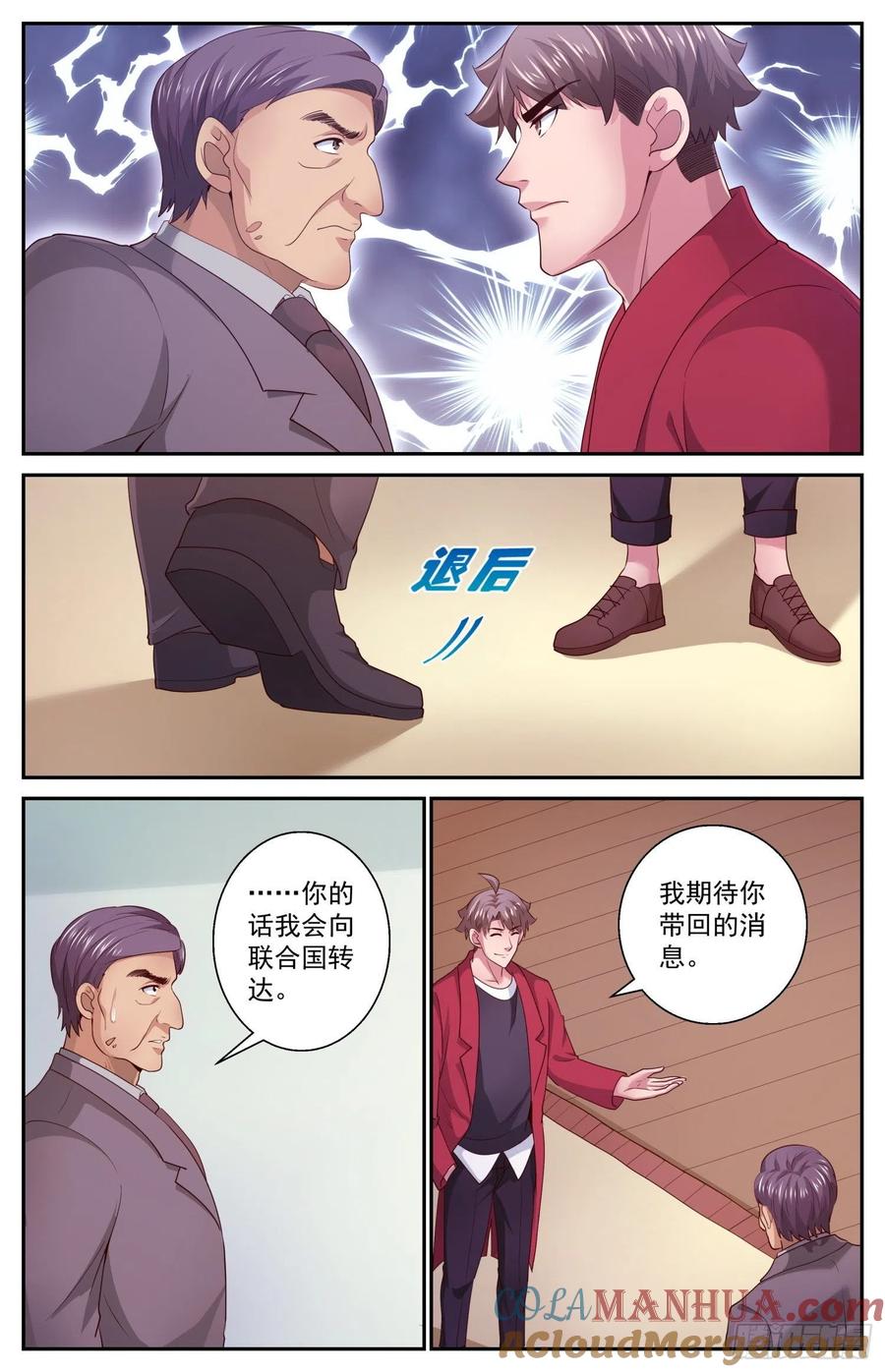 《我在末世有套房》456 把人交出来 第7页